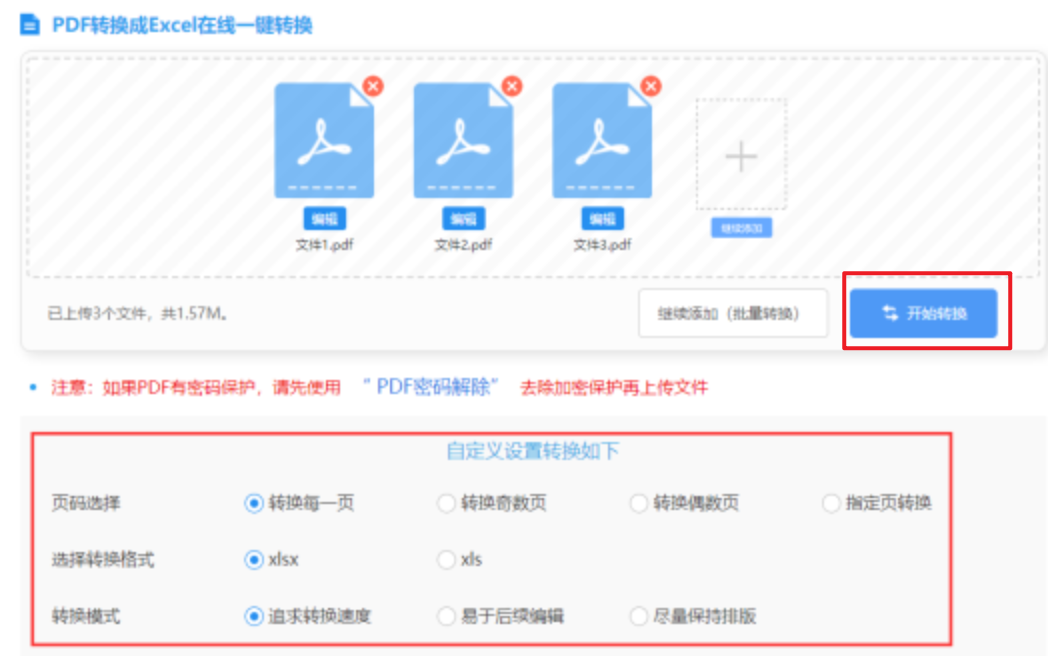 幸运福彩快三下载使用讲解 - 开始转换